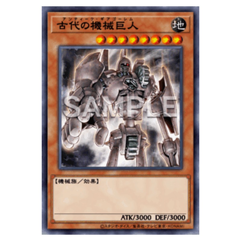 QCCU-JP111|古代の機械巨人|シークレットレア仕様|db.yugioh-card.com