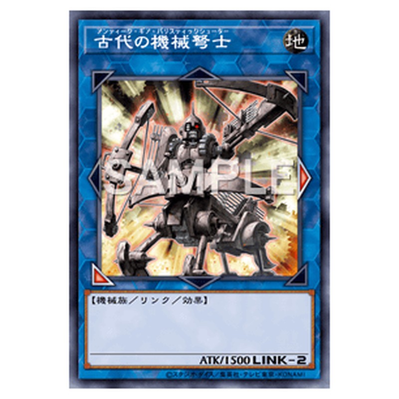 QCCU-JP120|古代の機械弩士|シークレットレア仕様|db.yugioh-card.com