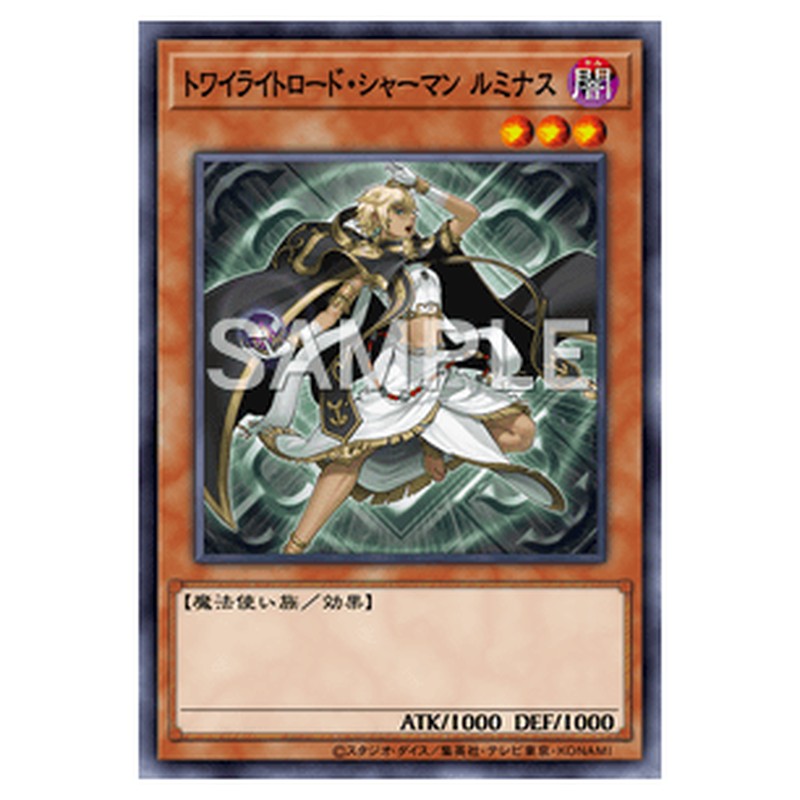 QCCU-JP133|トワイライトロード・シャーマン ルミナス|スーパーレア仕様|db.yugioh-card.com