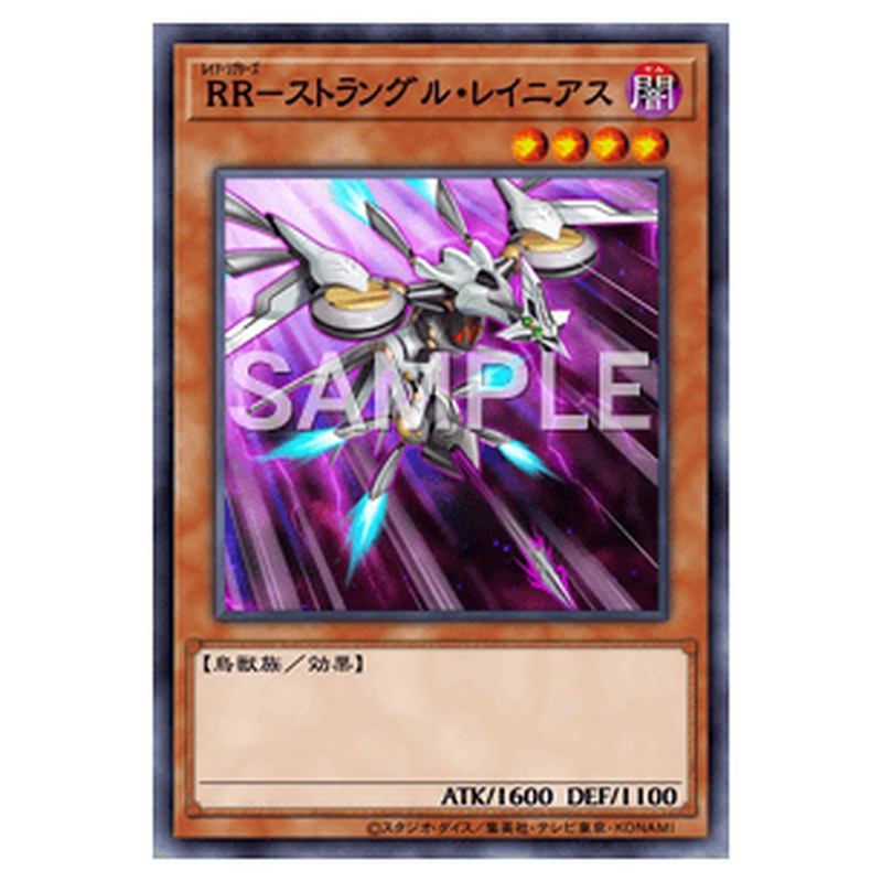QCCU-JP156|RR-ストラングル・レイニアス|ウルトラレア仕様|db.yugioh-card.com