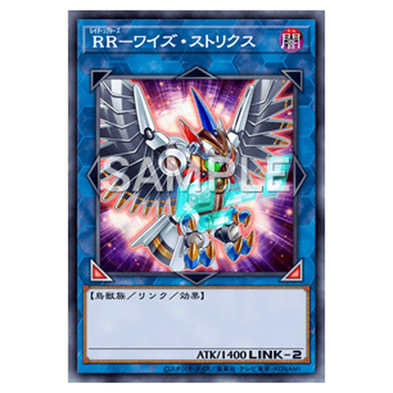QCCU-JP160|RR-ワイズ・ストリクス|シークレットレア仕様|db.yugioh-card.com