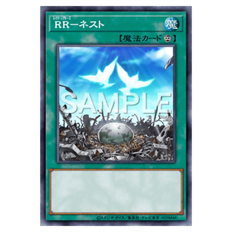 QCCU-JP161|RR-ネスト|シークレットレア仕様|db.yugioh-card.com