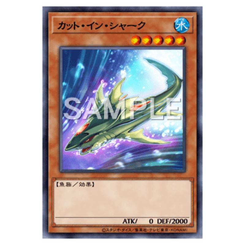 AC04-JP015|カット・イン・シャーク|ノーマル仕様|db.yugioh-card.com