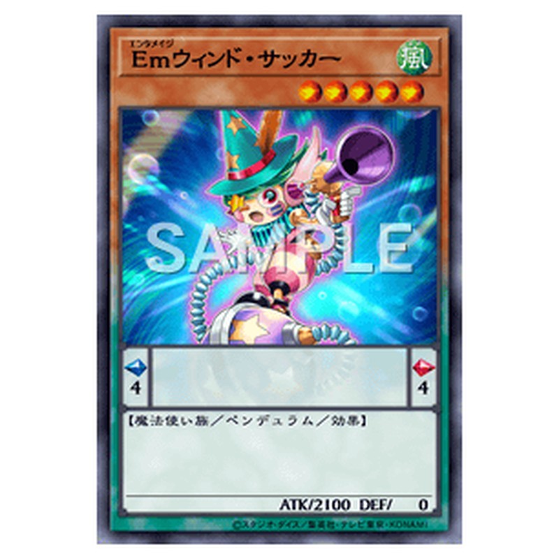AC04-JP020|Emウィンド・サッカー|ノーマル仕様|db.yugioh-card.com