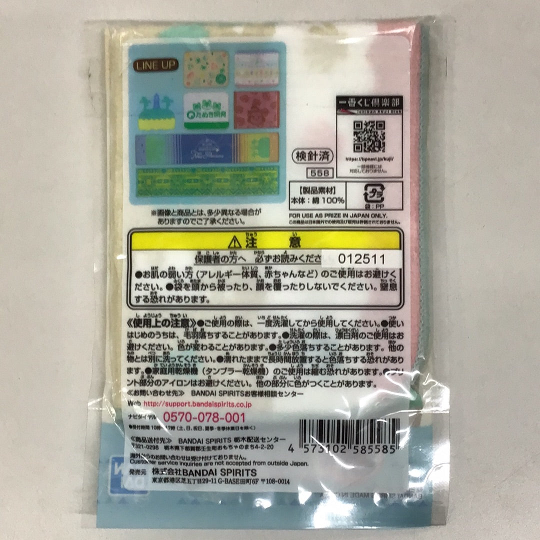 一番くじ あつまれどうぶつの森 G賞 デザインタオル 海