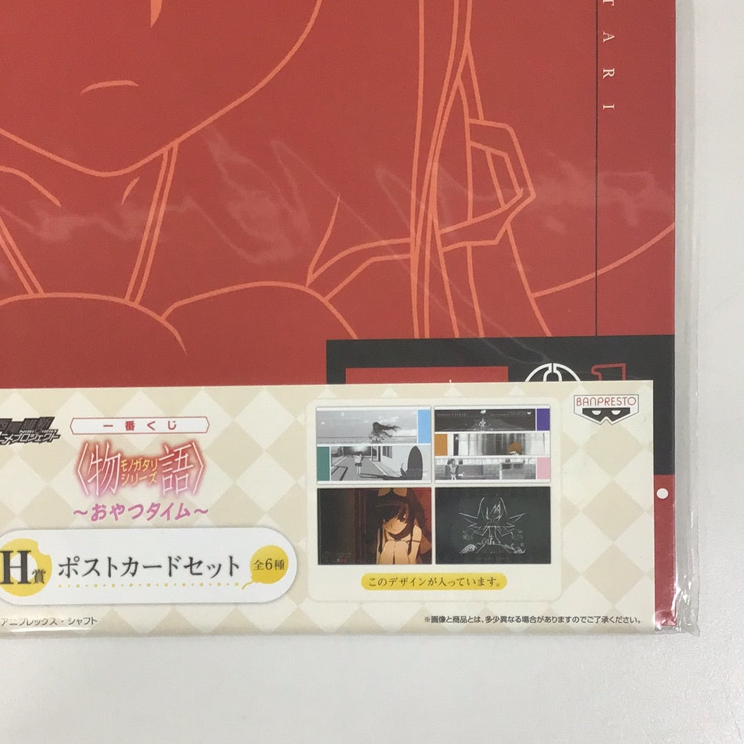 一番くじ 物語シリーズ 〜おやつタイム〜 H賞 ポストカードセット