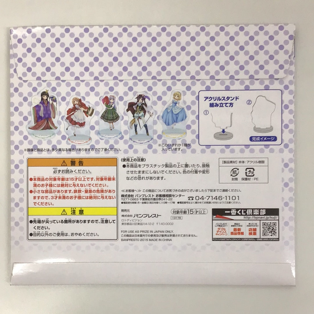 一番くじ ご注文はうさぎですか⁇ 〜もふもふはじめました〜 G賞 アクリルスタンド リゼ