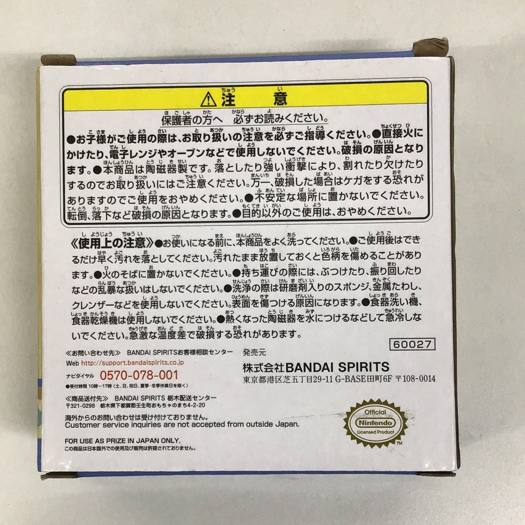 一番くじ あつまれどうぶつの森 E賞 カブカブあ〜がれ〜プレート