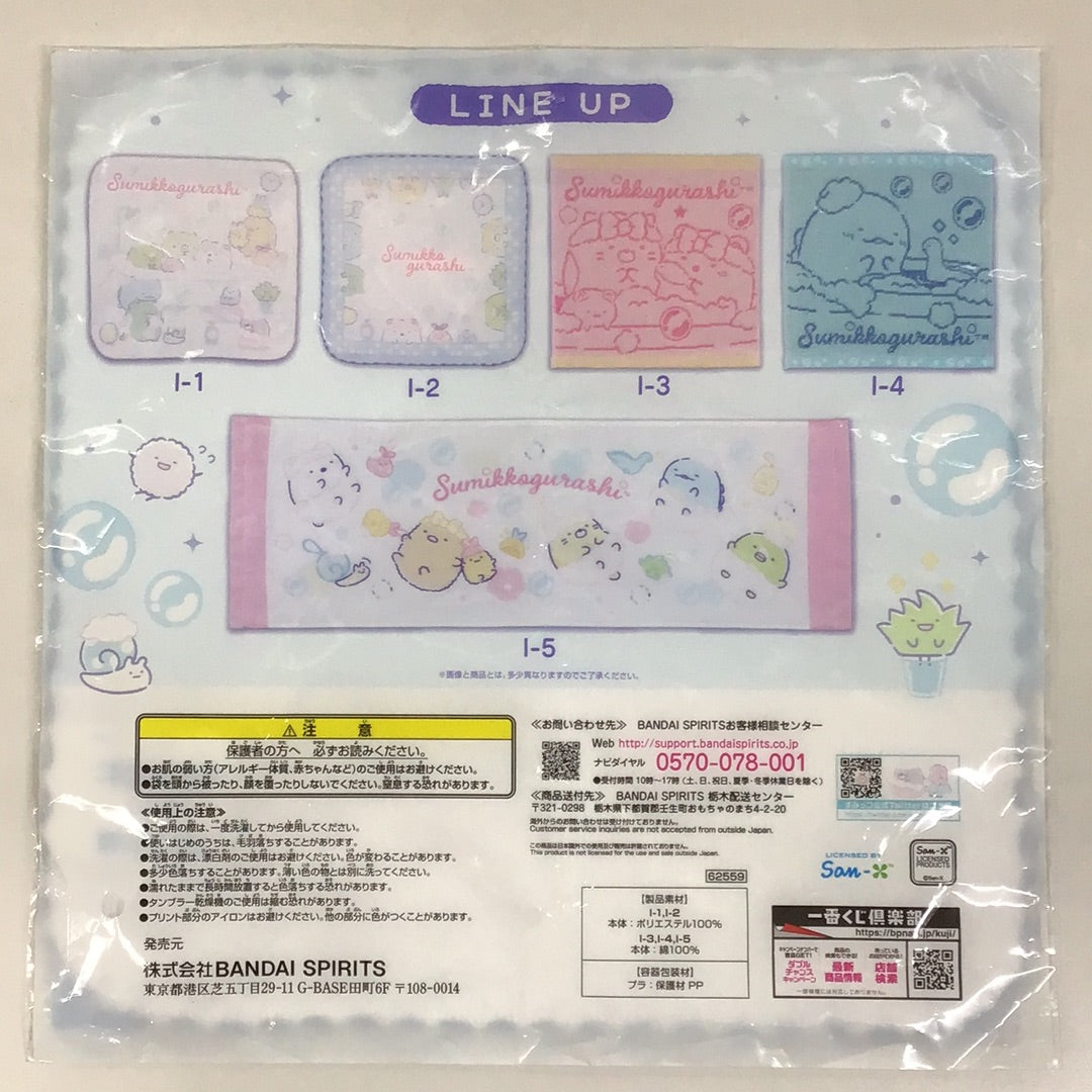 一番くじ すみっコぐらし 〜きらきらバスタイム〜 I賞 タオルコレクション I-2