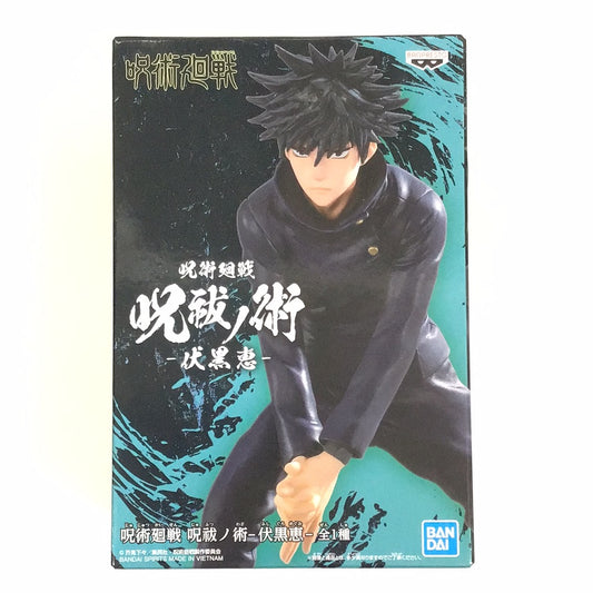 Prize Jujutsu Kaisen Curse Exorcism Megumi Fushiguro