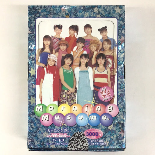 モーニング娘。 トレーディングコレクション パート3