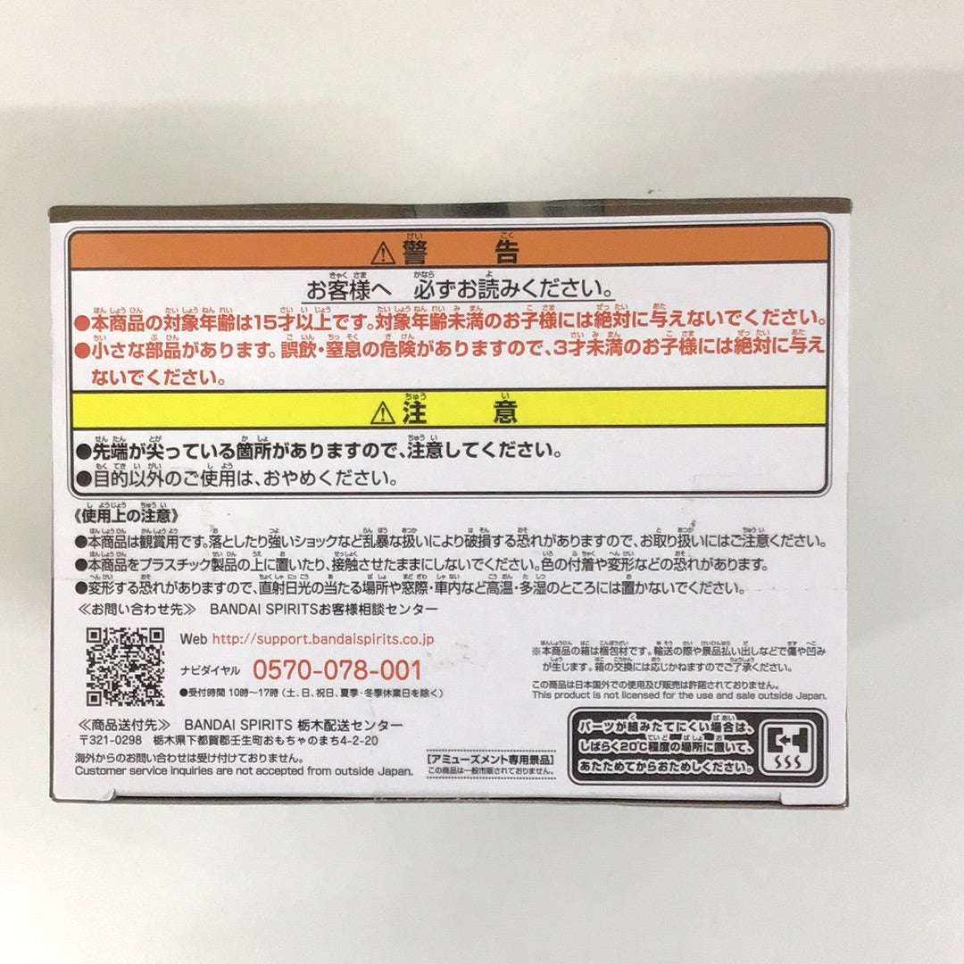 プライズ 鬼滅の刃 フィギュア -鬼ノ装- 漆の型 鬼舞辻無惨 セピアカラー ver.