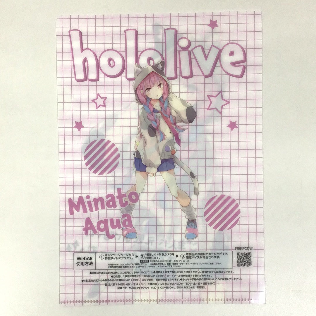 ホロライブ×ファミリーマート 第2弾 A5サイズクリアファイル 湊あくあ 制服風