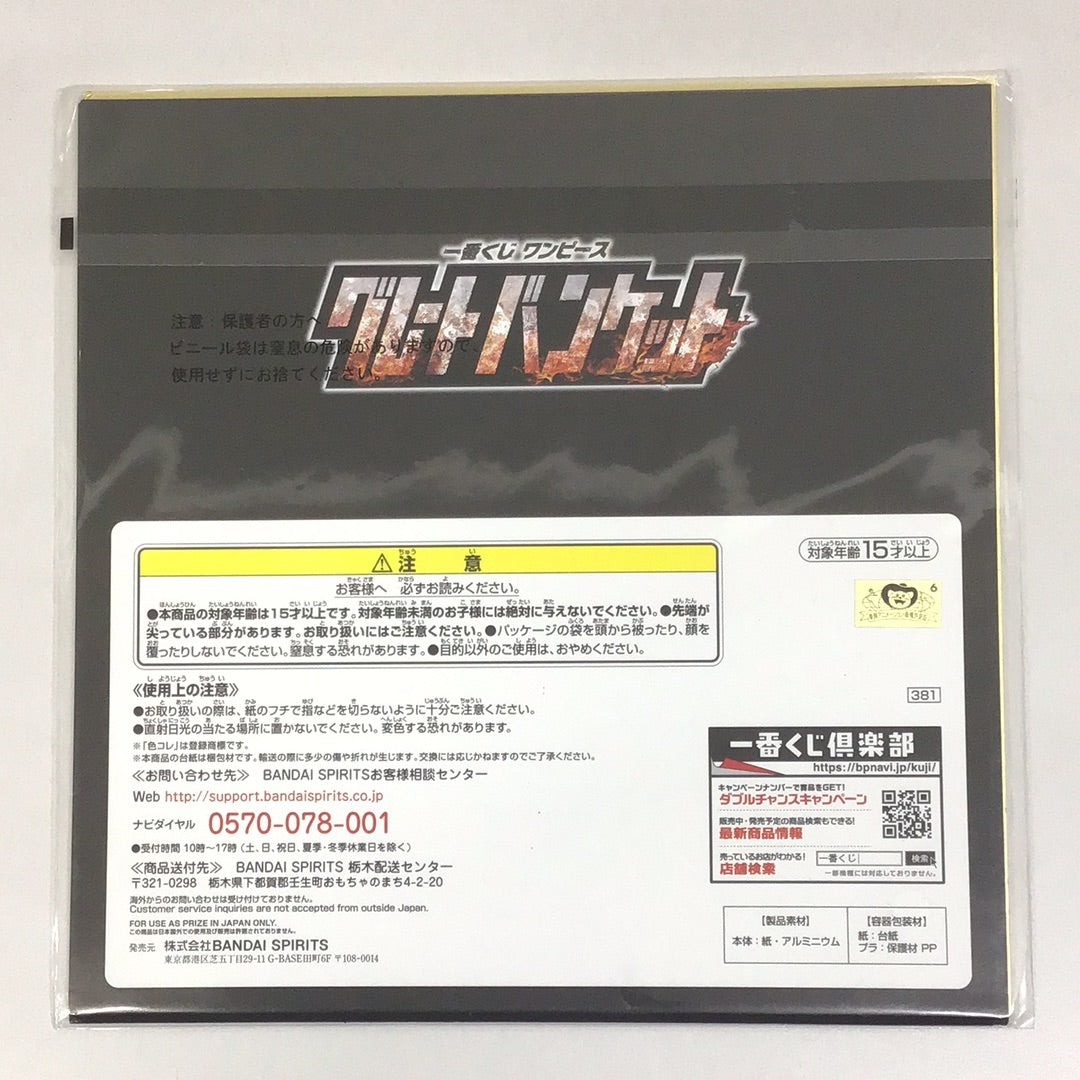 一番くじ ワンピース スタンピート グレートバンケット J賞 色紙 色コレ バギー海賊団
