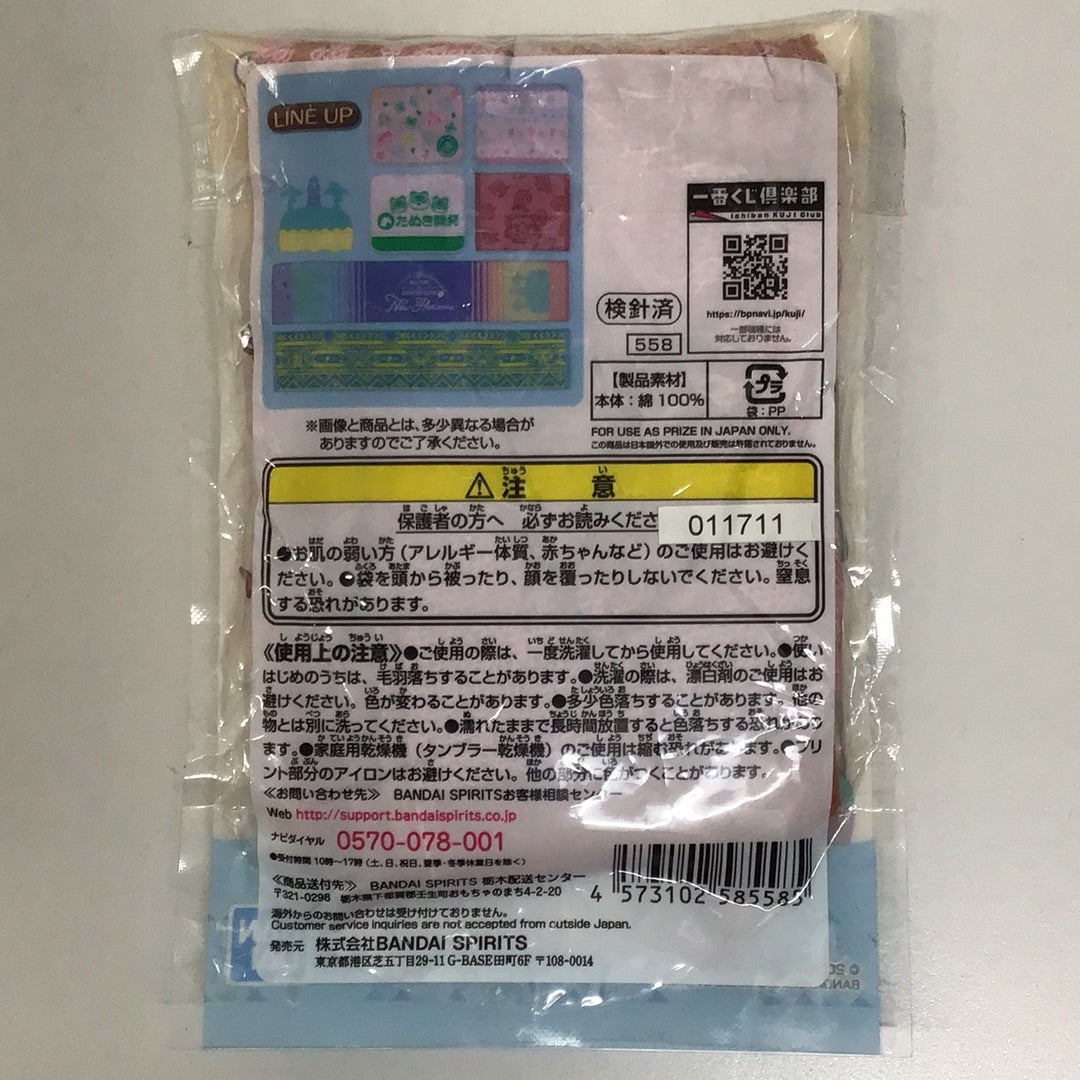 一番くじ あつまれどうぶつの森 G賞 デザインタオル しずえ