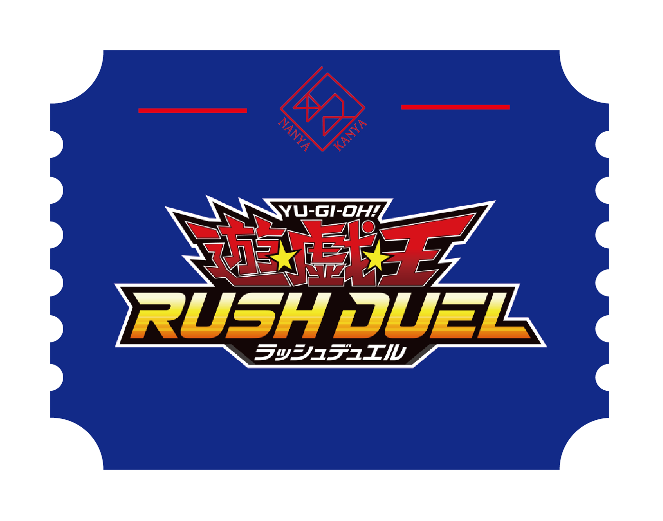 遊戯王ラッシュデュエル