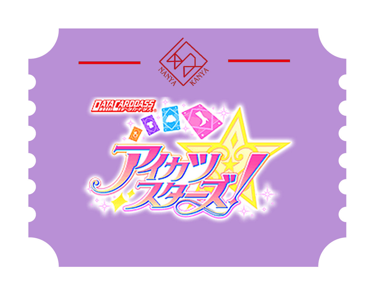 アイカツスターズ