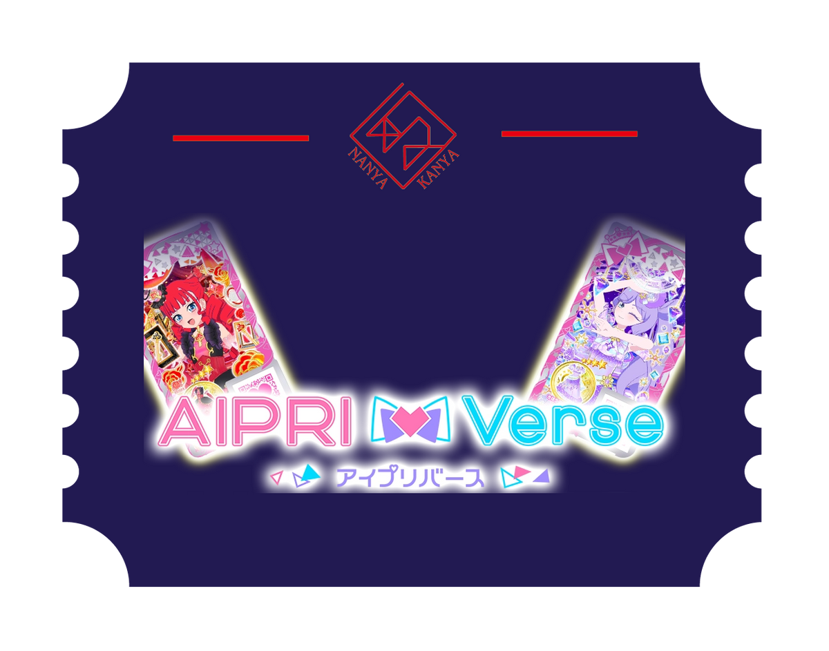 アイプリバース
