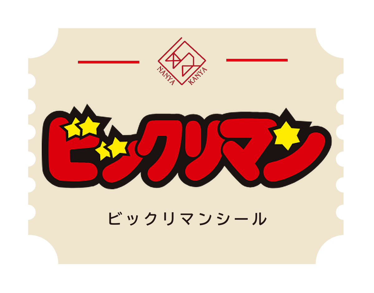 ビックリマンシール