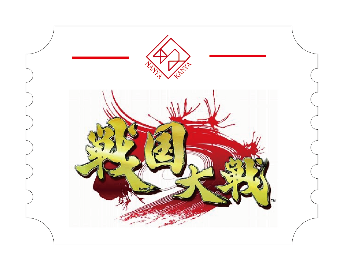 戦国大戦アーケード