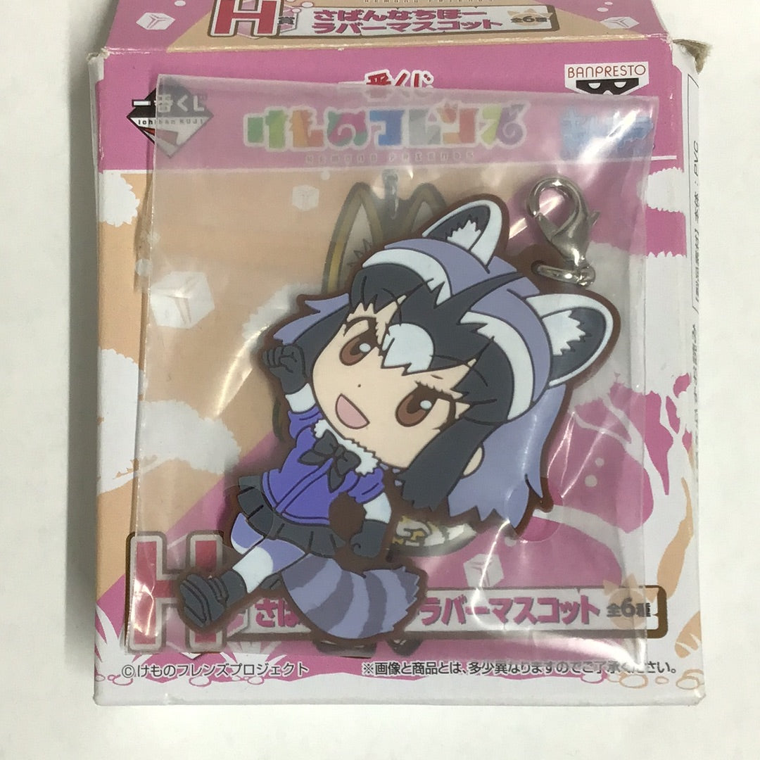 Ichiban Kuji Kemono Friends H Prize Sabanna Chiho Rubber Mascot Raccoon