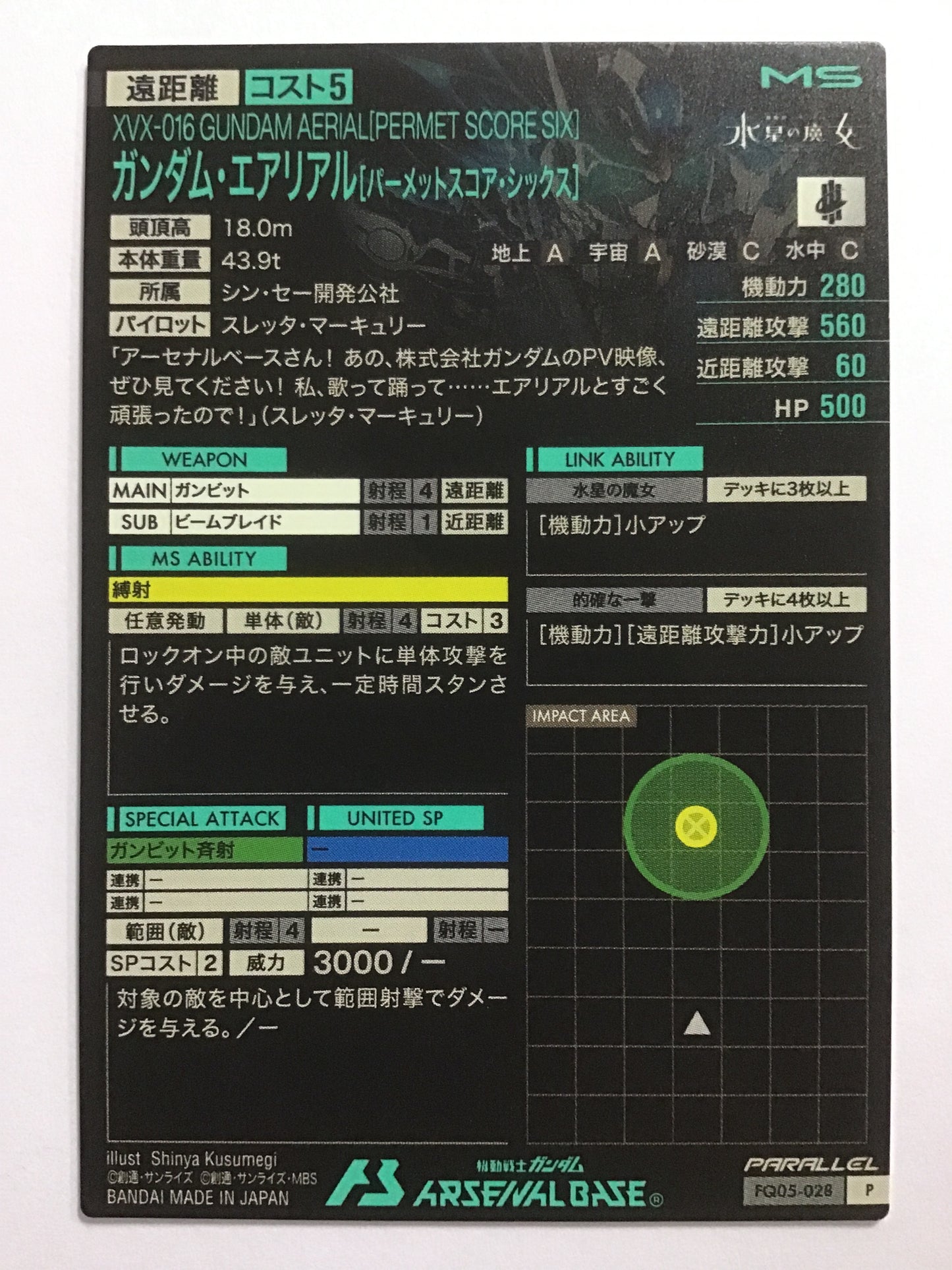 [JP] ガンダム・エアリアル [パーメットスコア・シックス]/ガンダムエアリアルパーメットスコアシックス/ｶﾞﾝﾀﾞﾑｴｱﾘｱﾙﾊﾟｰﾒｯﾄｽｺｱｼｯｸｽ - FQ05-028/P