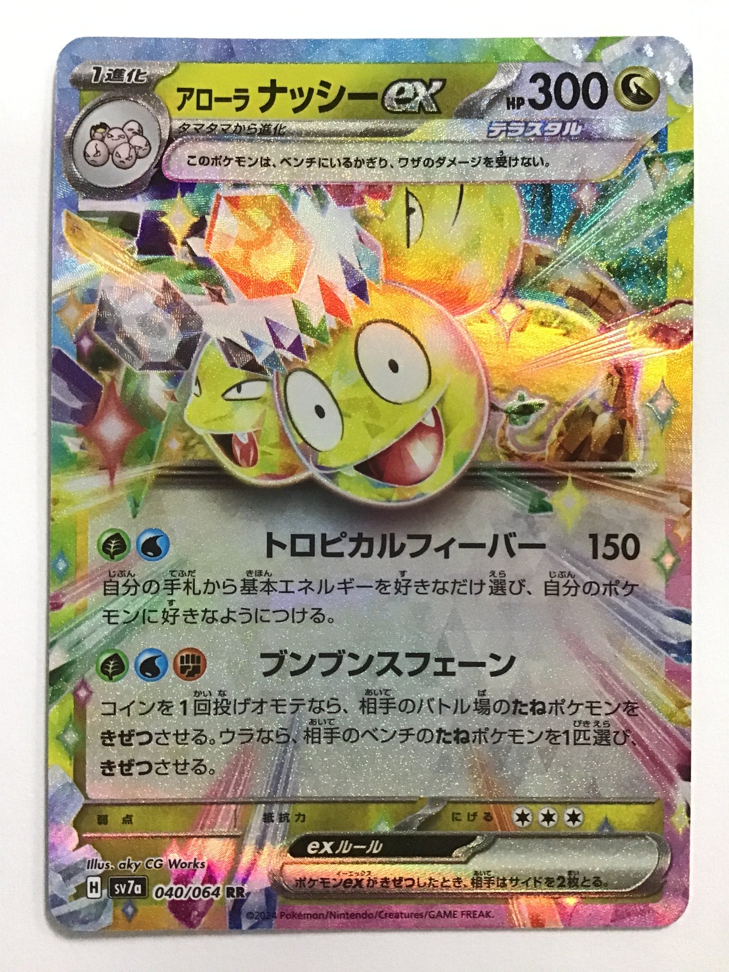 [EN] Alolan Exeggutor ex/Alolan Exeggutor ex/Alolan Exeggutor ex - SV7a 040/064/RR