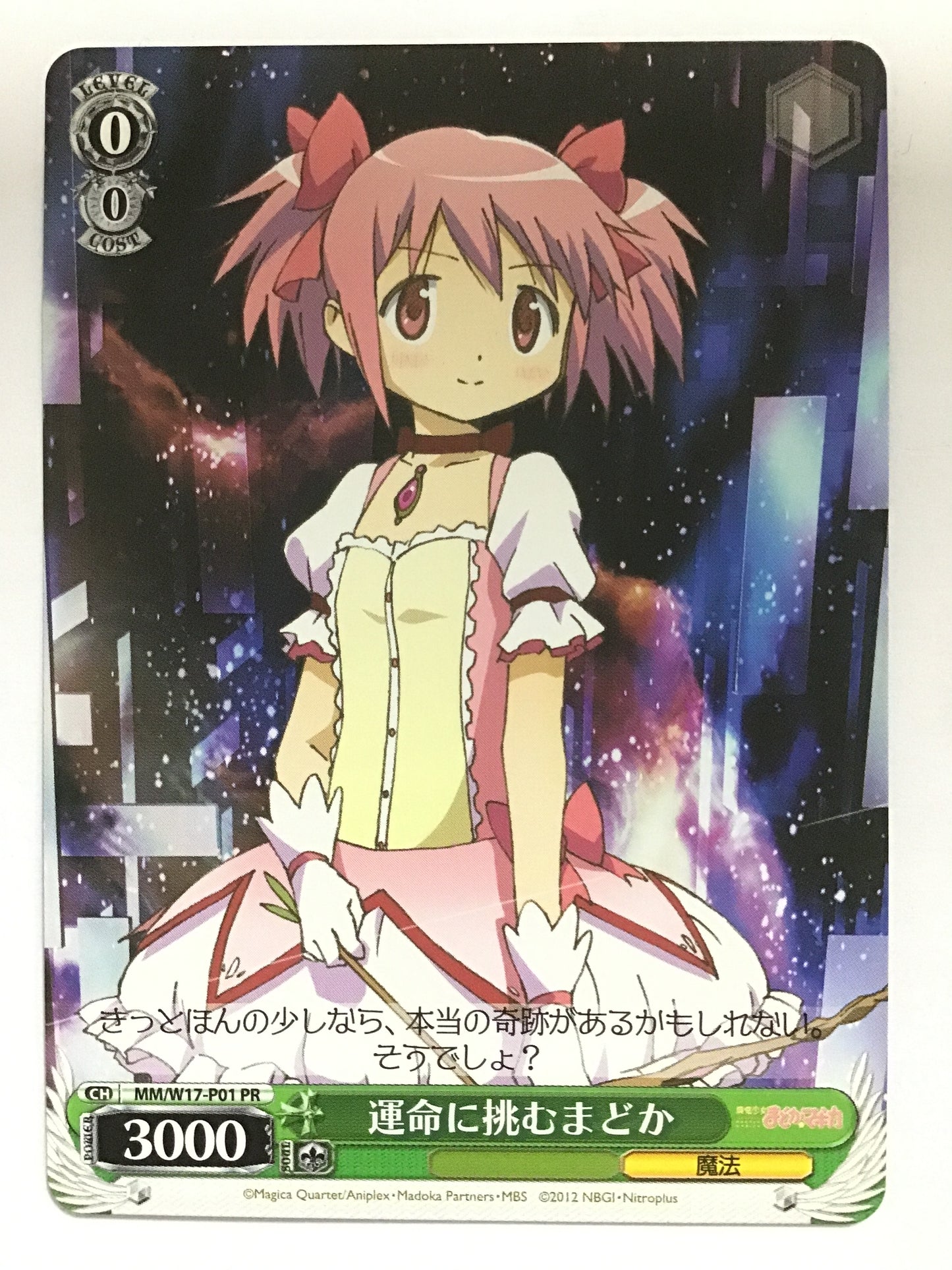 [EN] Madoka, Defying Fate/Madoka, Defying Fate/Madoka, Defying Fate - MM/W17-P01/