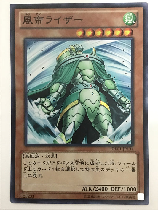 [JP] 風帝ライザー/フウテイライザー/ﾌｳﾃｲﾗｲｻﾞｰ - DE01-JP134 S/S
