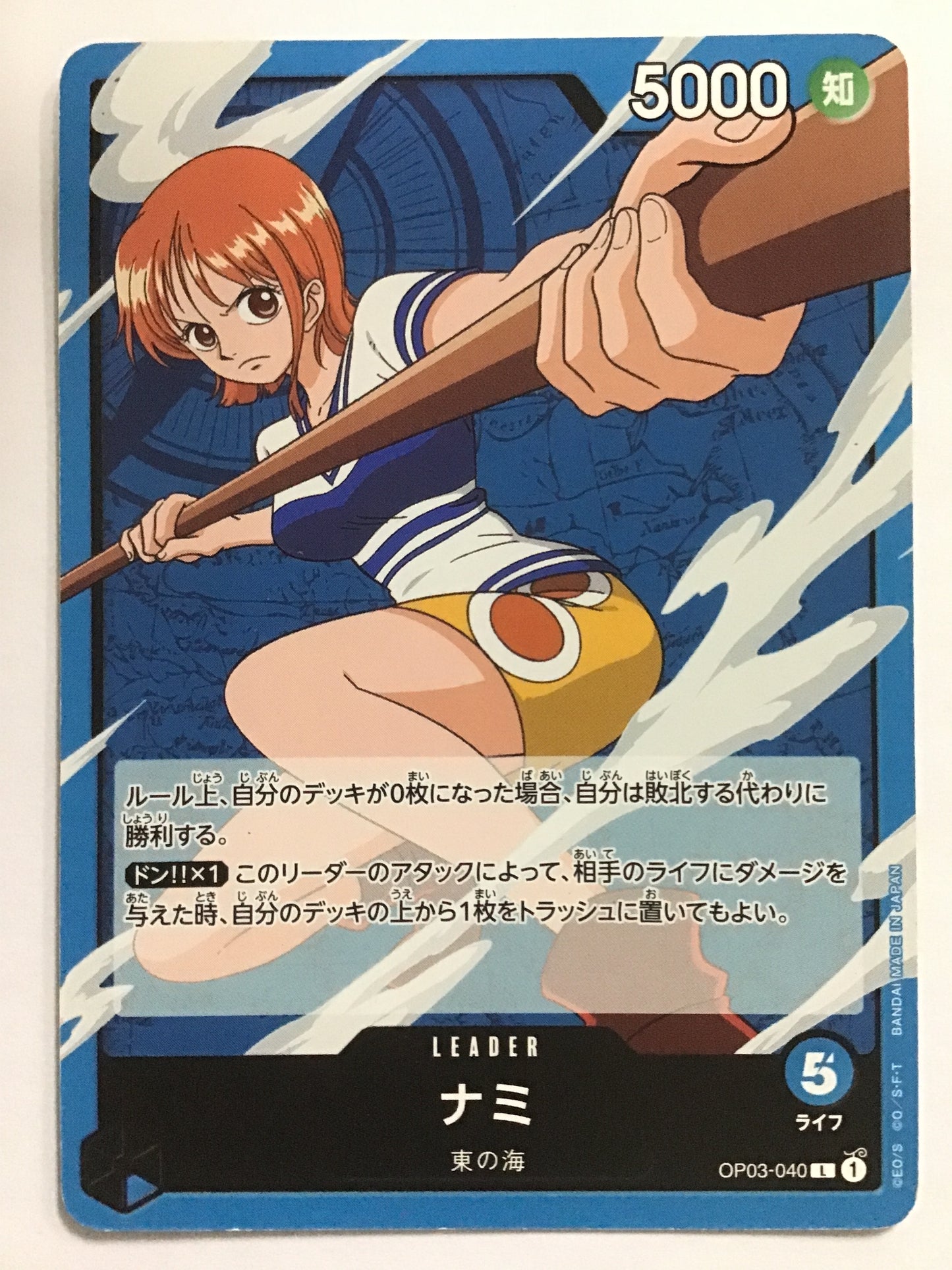 [EN] Nami/Nami/Nami - OP03-040/L/
