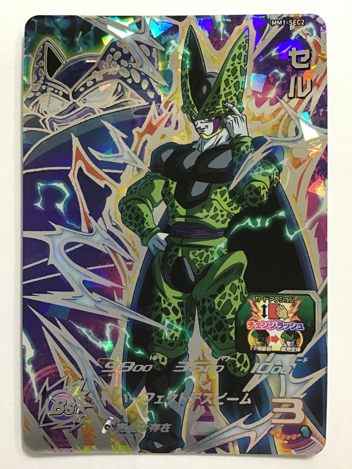 [JP] セル/セル/ｾﾙ - MM1-SEC2/SEC