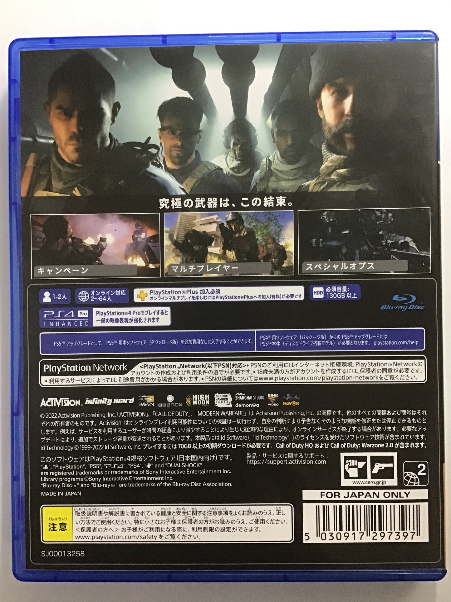 [JP] コール オブ デューティ モダン・ウォーフェアⅡ/ｺｰﾙｵﾌﾞﾃﾞｭｰﾃｨﾓﾀﾞﾝｳｫｰﾌｪｱ2/- [PS4]512