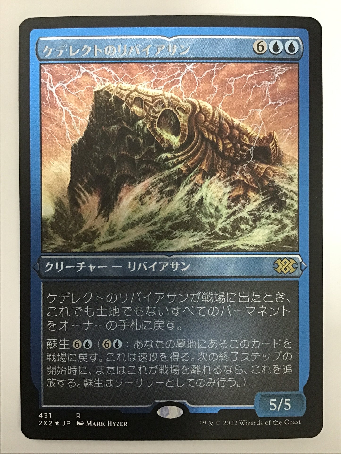 [JP] ケデレクトのリバイアサン/ｹﾃﾞﾚｸﾄﾉﾘﾊﾞｲｱｻﾝ/Kederekt Leviathan - 2X2 431