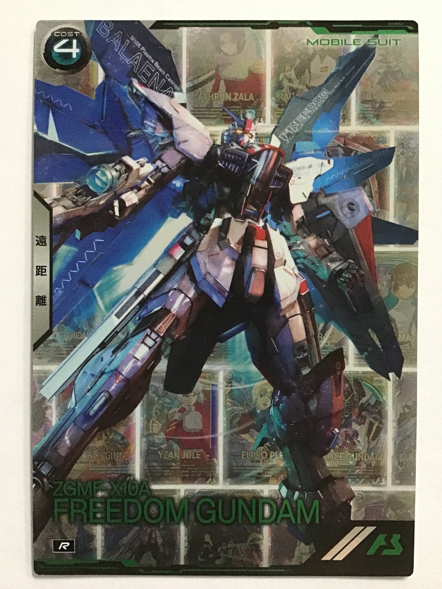 [EN] Freedom Gundam/Freedom Gundam/FREEDOM GUNDAM - BP04-007/R