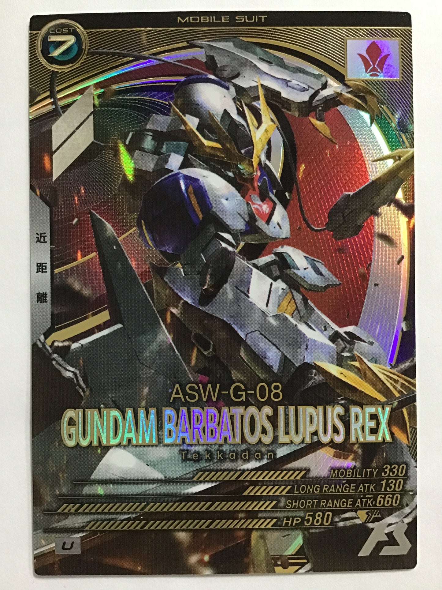 [JP] ガンダム・バルバトスルプスレクス/ガンダムバルバトスルプスレクス/ｶﾞﾝﾀﾞﾑﾊﾞﾙﾊﾞﾄｽﾙﾌﾟｽﾚｸｽ - FQ02-027/U