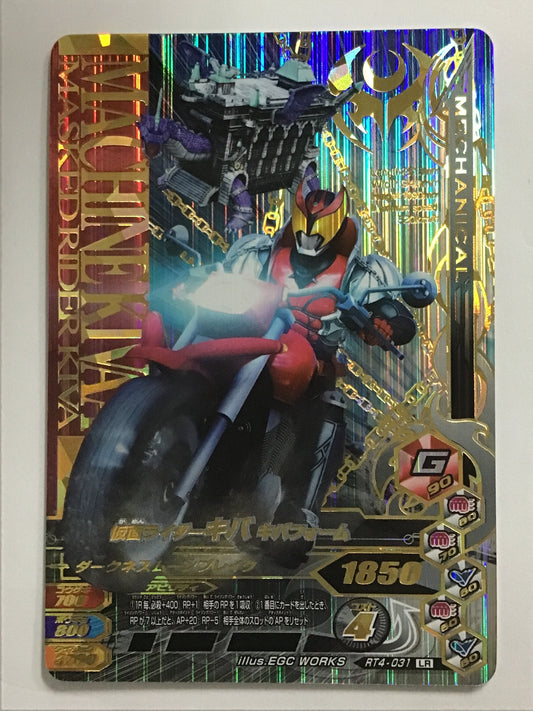[JP] 仮面ライダーキバキバフォーム  /カメンライダーキバキバフォーム/ｶﾒﾝﾗｲﾀﾞｰｷﾊﾞｷﾊﾞﾌｫｰﾑ - RT4-031/LR