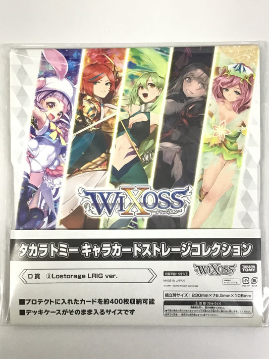 タカラトミーキャラカードストレージコレクション D賞 3 Lostorage LRIG ver. WIXOSS ウィクロス