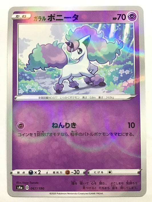 [JP] ガラル ポニータ/ガラルポニータ/ｶﾞﾗﾙﾎﾟﾆｰﾀ - s4a 067/190 /- (ﾐﾗｰ)
