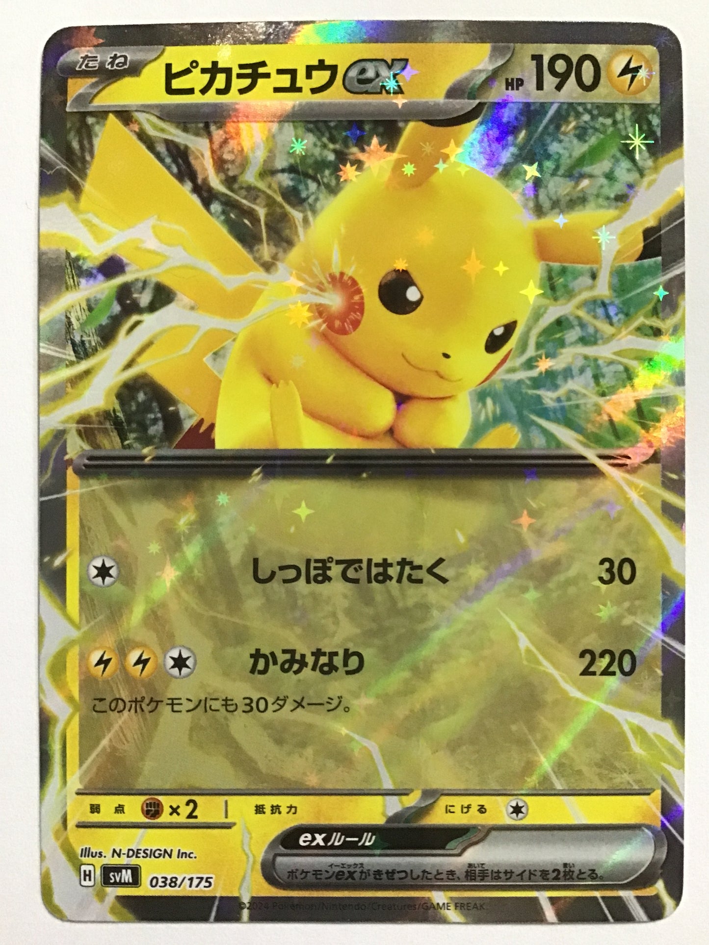 [JP] ピカチュウex/ピカチュウイーエックス/ﾋﾟｶﾁｭｳｲｰｴｯｸｽ - SVM 038/175/-
