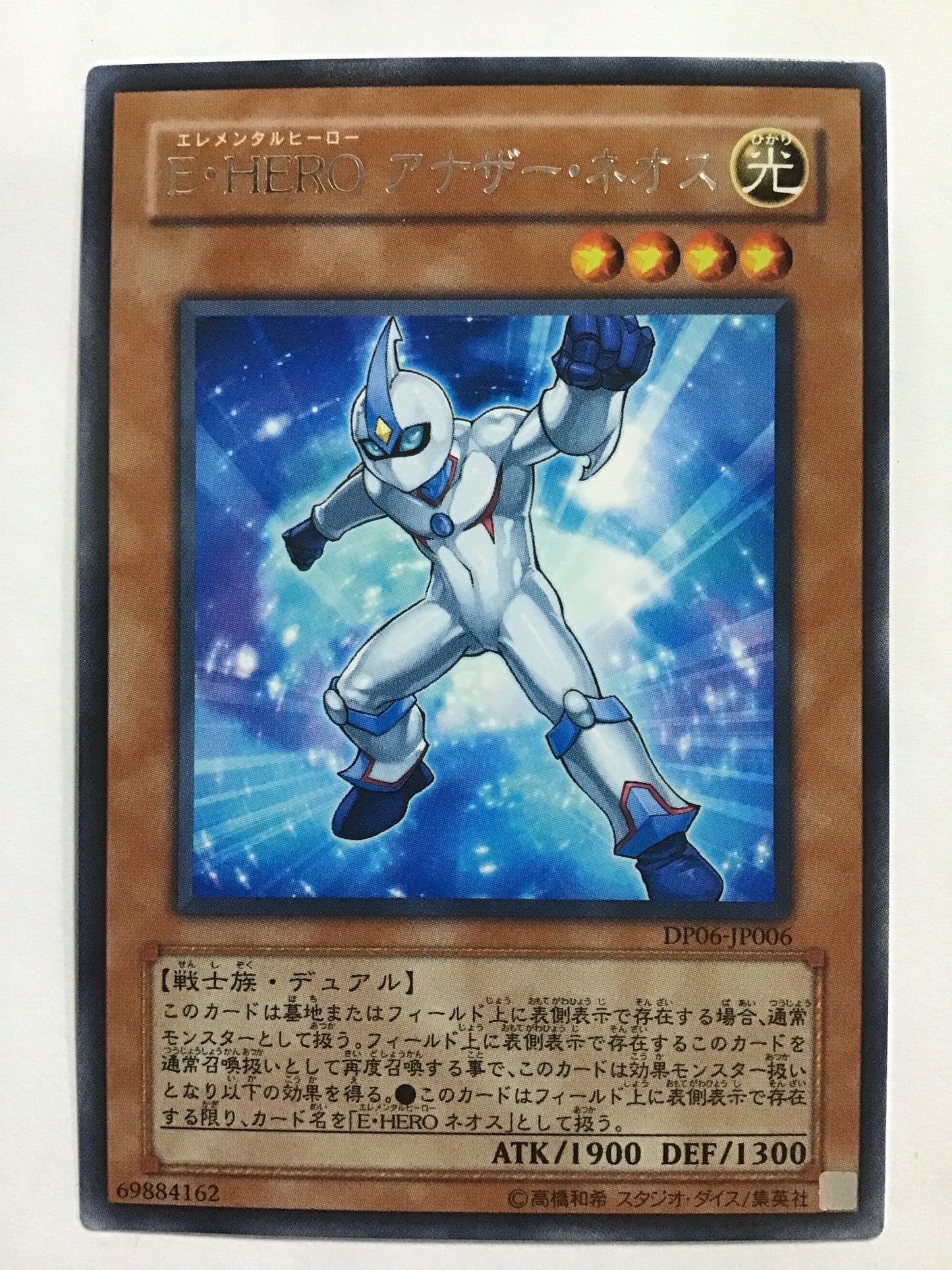 [JP] Elemental HERO Another Neos/Elemental Hero Another Neo/Elemental Hero Another Neos - DP06-JP006 R/R