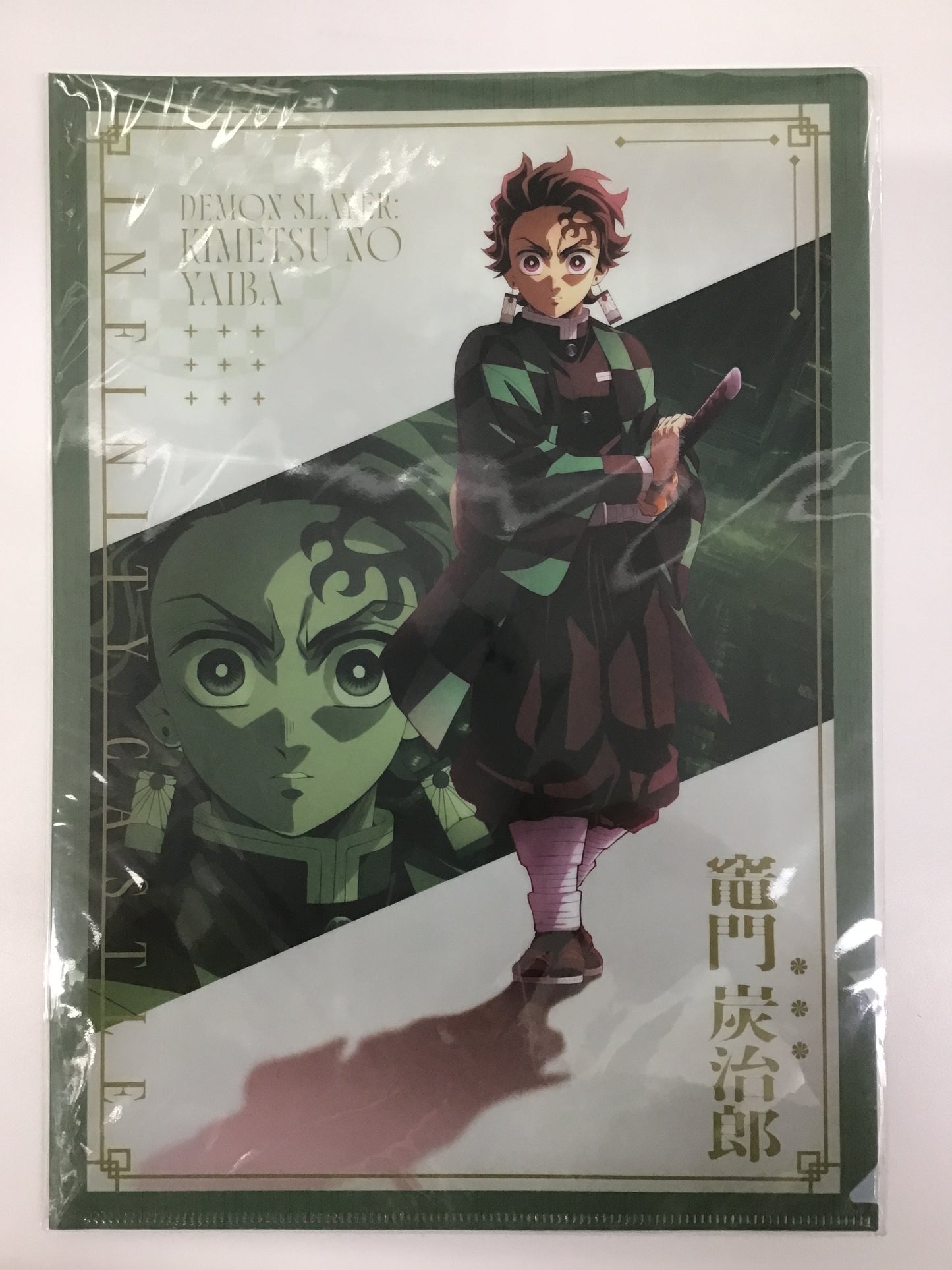 劇場版 鬼滅の刃 無限城編 第一章 猗窩座再来 グッズ 描き下ろしイラスト A4 クリアファイル 竈門炭治郎