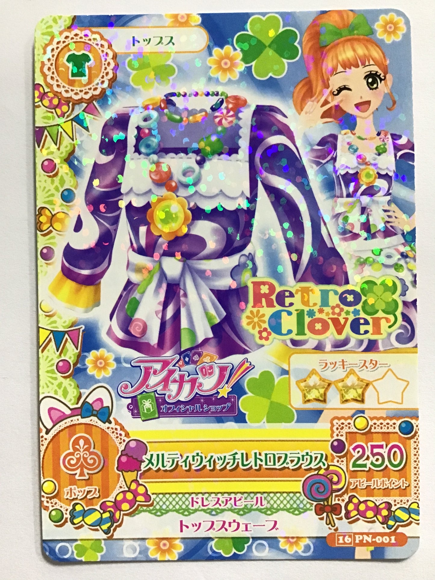 [JP] メルティウィッチレトロトップス/メルティウィッチレトロトップス/ﾒﾙﾃｨｳｨｯﾁﾚﾄﾛﾄｯﾌﾟｽ - 16PN-001/-