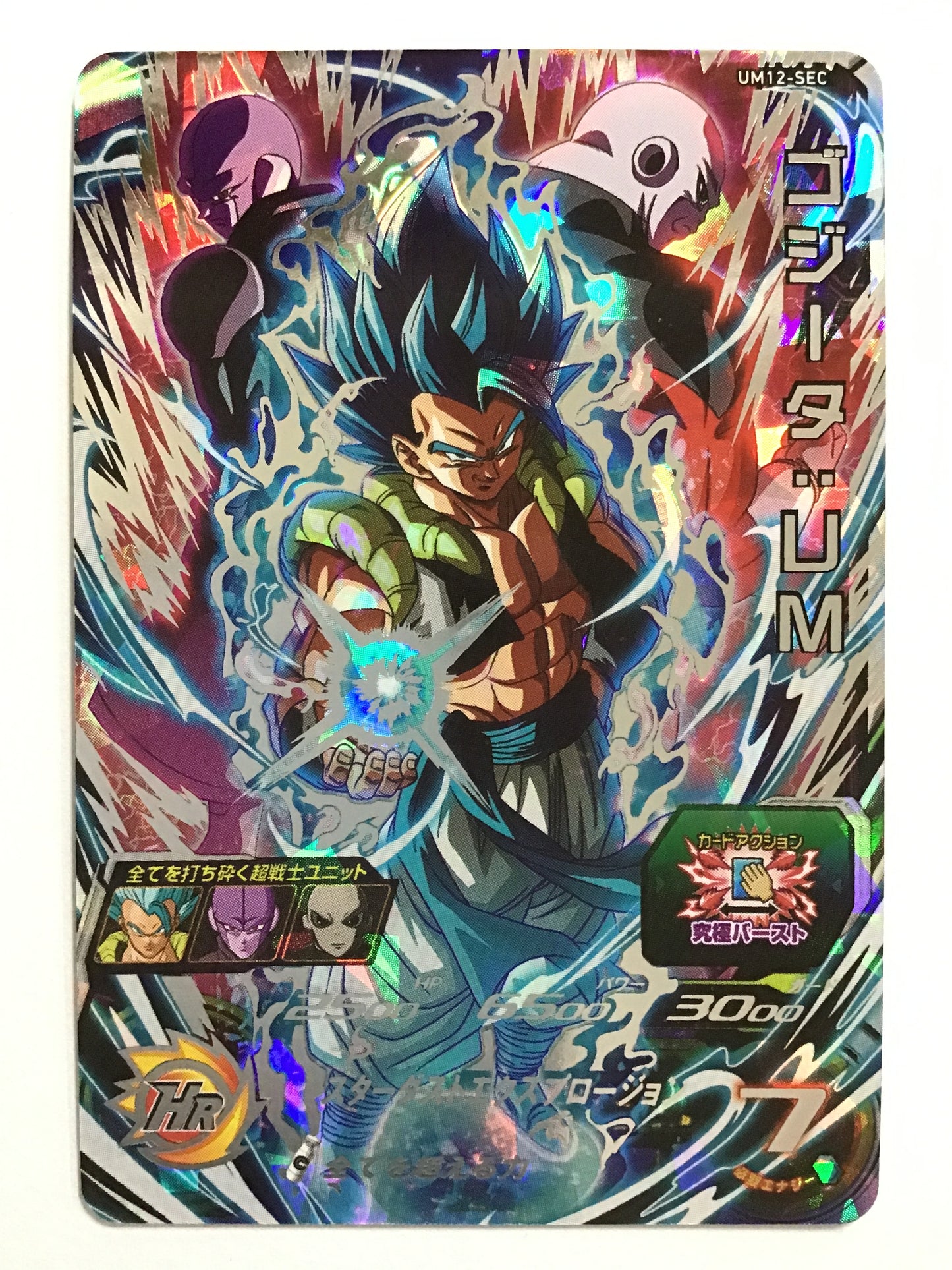 [EN] Gogeta: UM/Gogeta UM/Gogeta UM - UM12-SEC/SEC