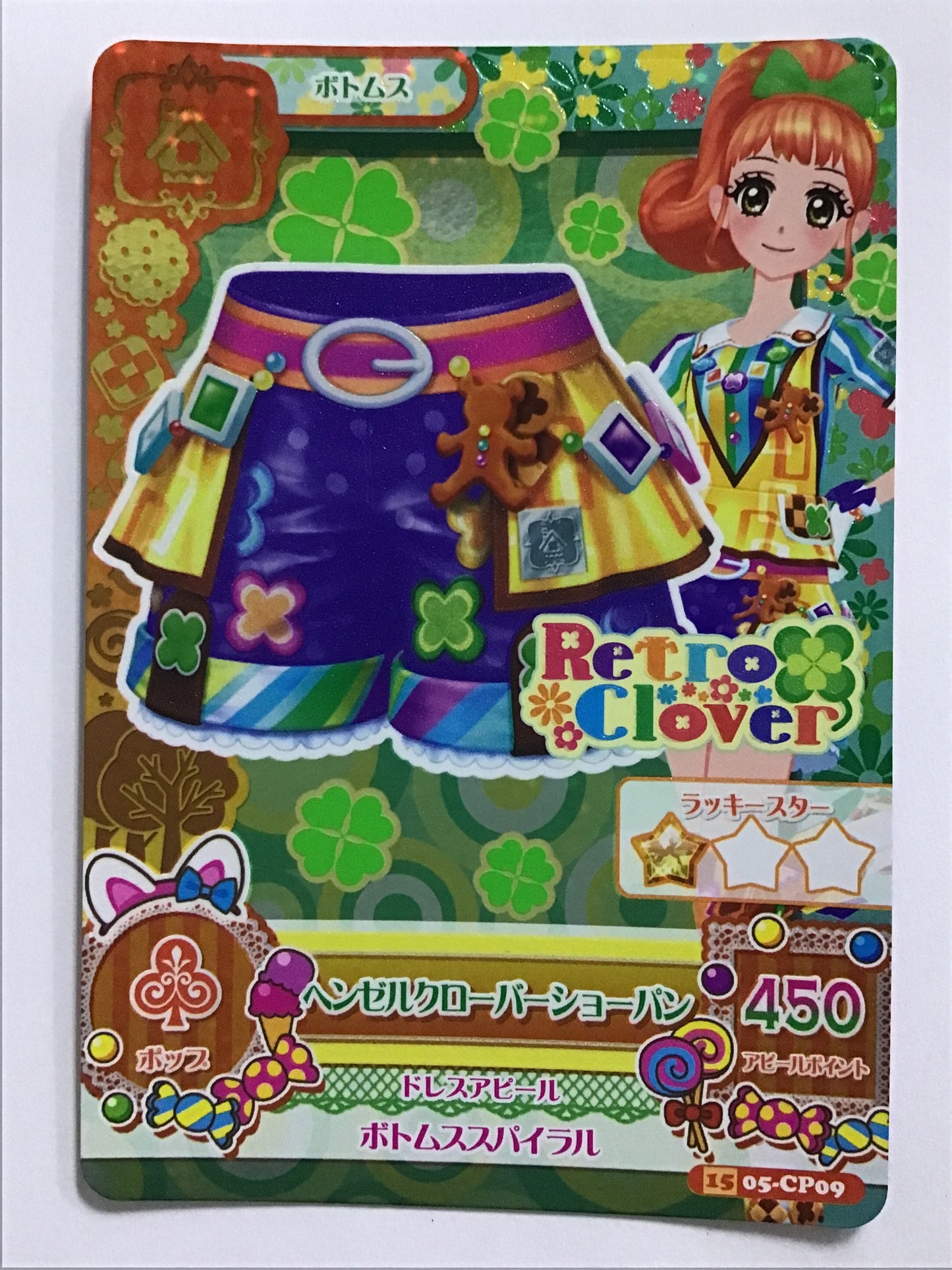 [EN] Hansel Clover Shorts/Hansel Clover Shorts/Hansel Clover Shorts - 1505-CP09/CP