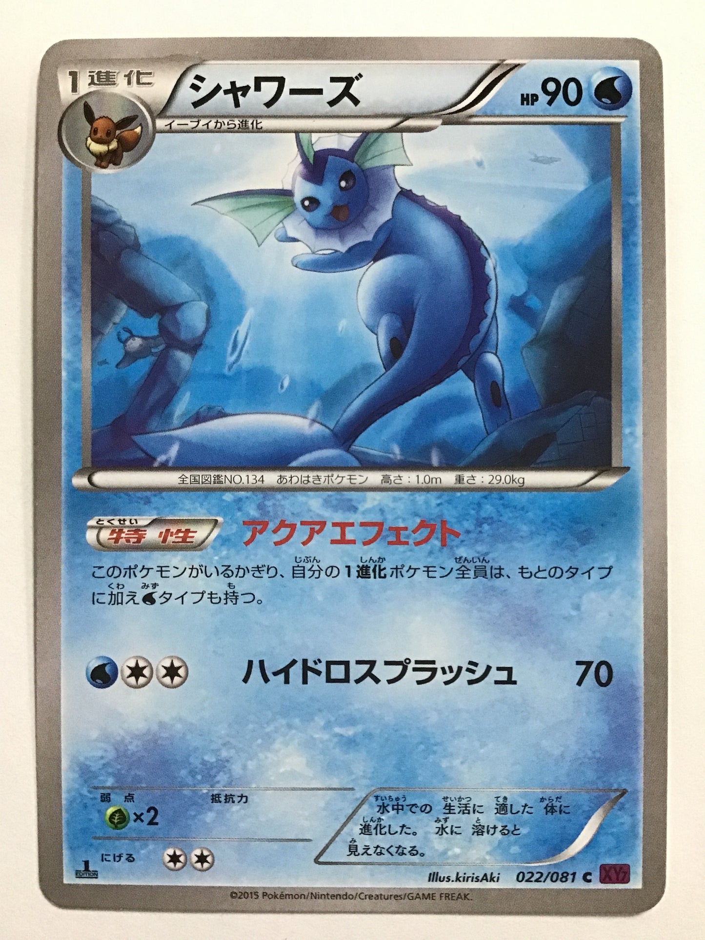 [JP] Showers/Showers/Showers - XY7 022/081 /C