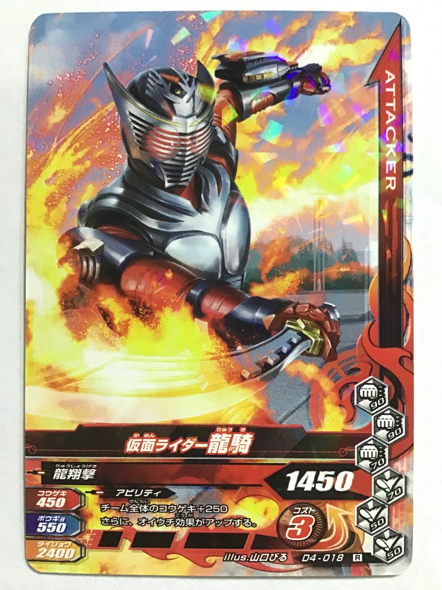 [JP] Kamen Rider Ryuki/Kamen Rider Ryuki/Kamen Rider Ryuki - D4-018/