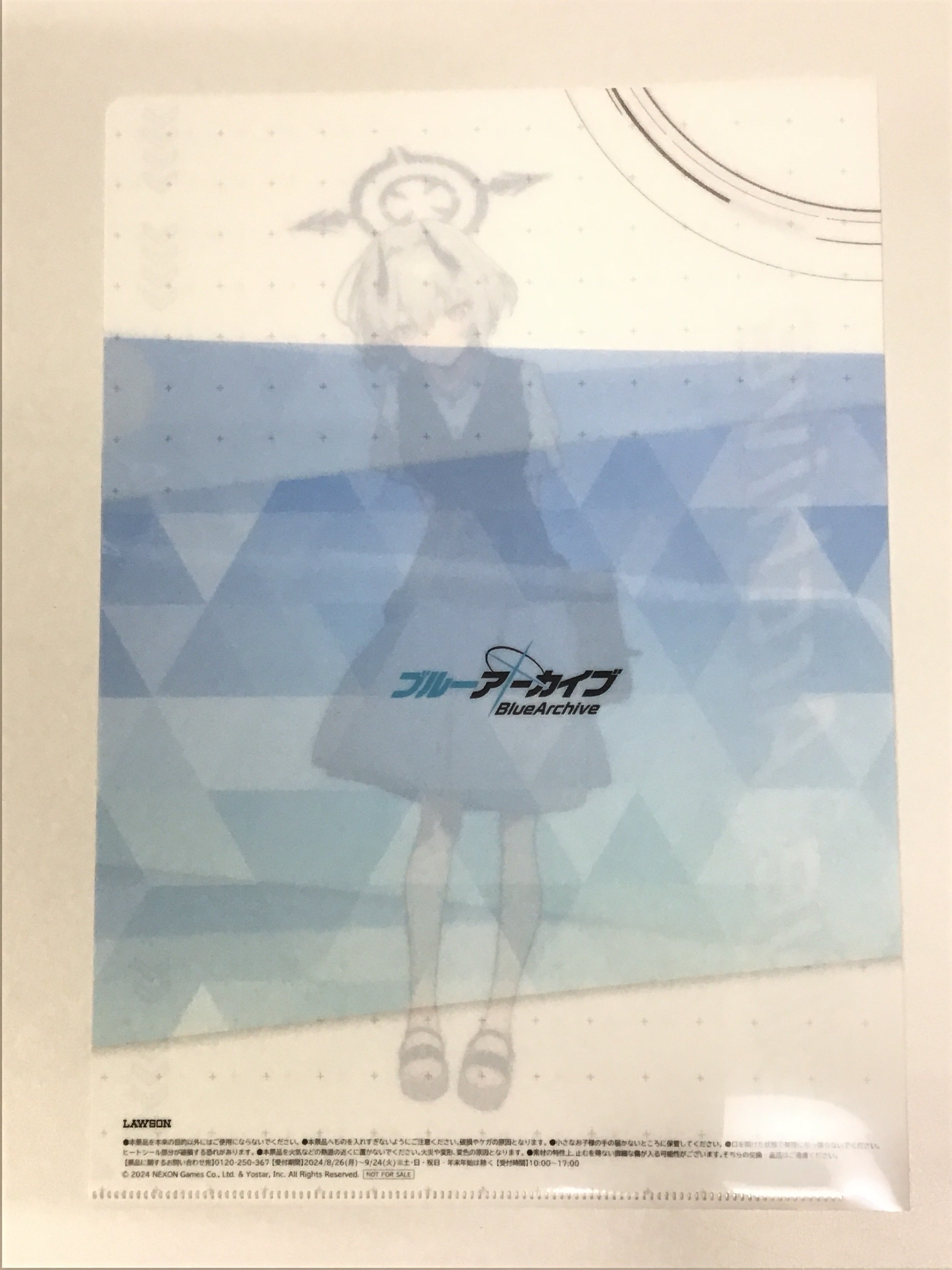 ブルーアーカイブ ローソン オリジナルクリアファイル 氷室セナ
