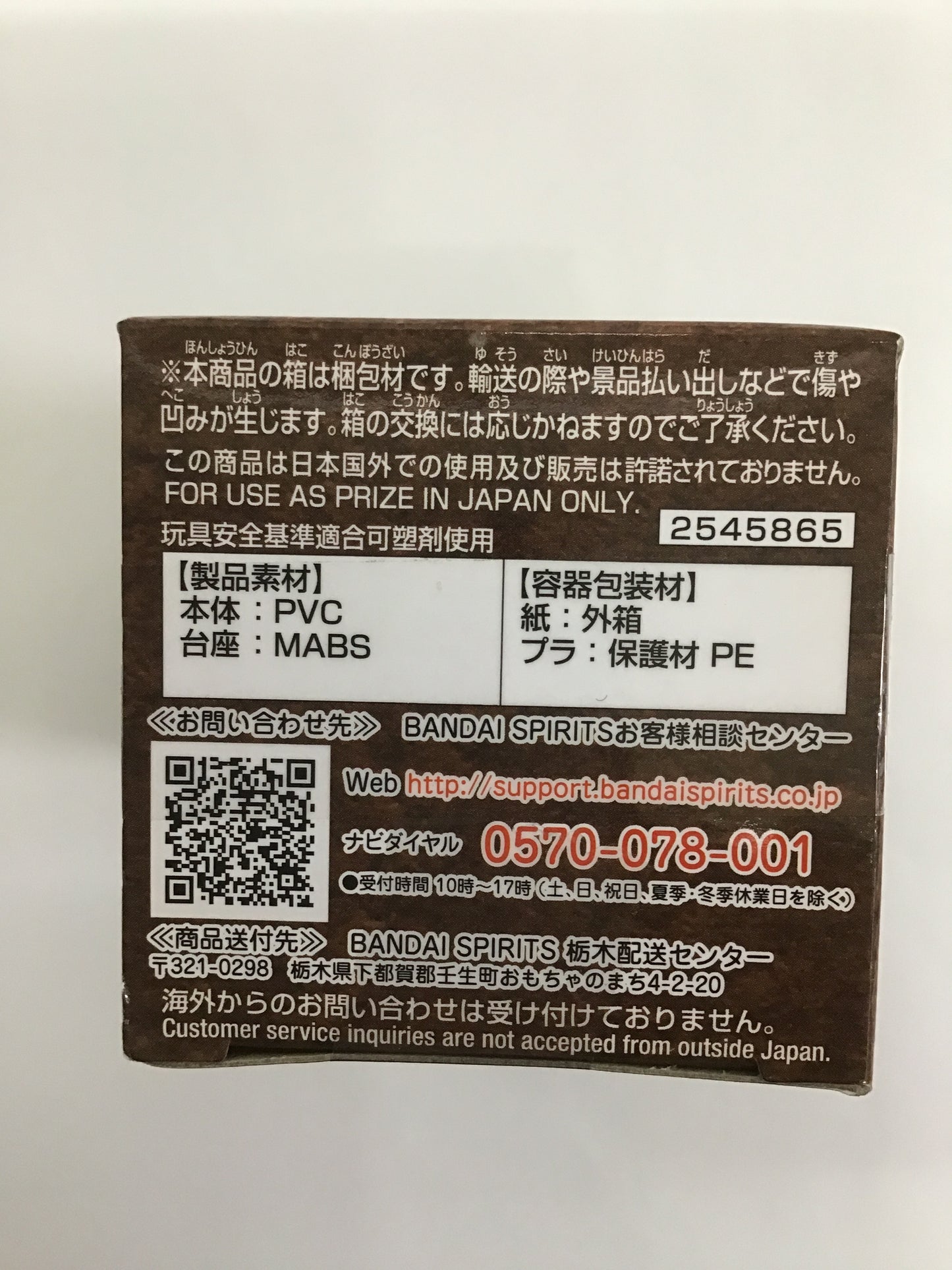 ワンピース ワールドコレクタブルフィギュア -ワノ国回想編2- 九 クロッカス