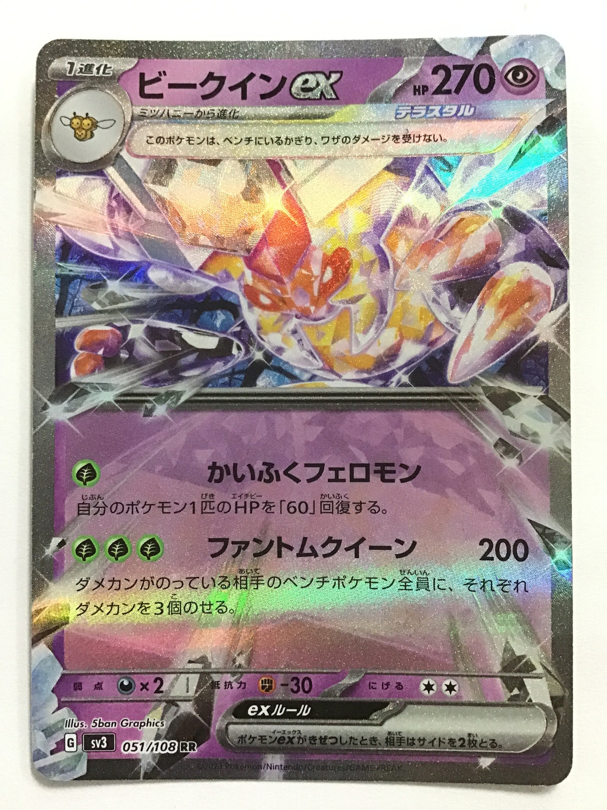 [EN] Vespiquen ex - SV3 51/108/RR/