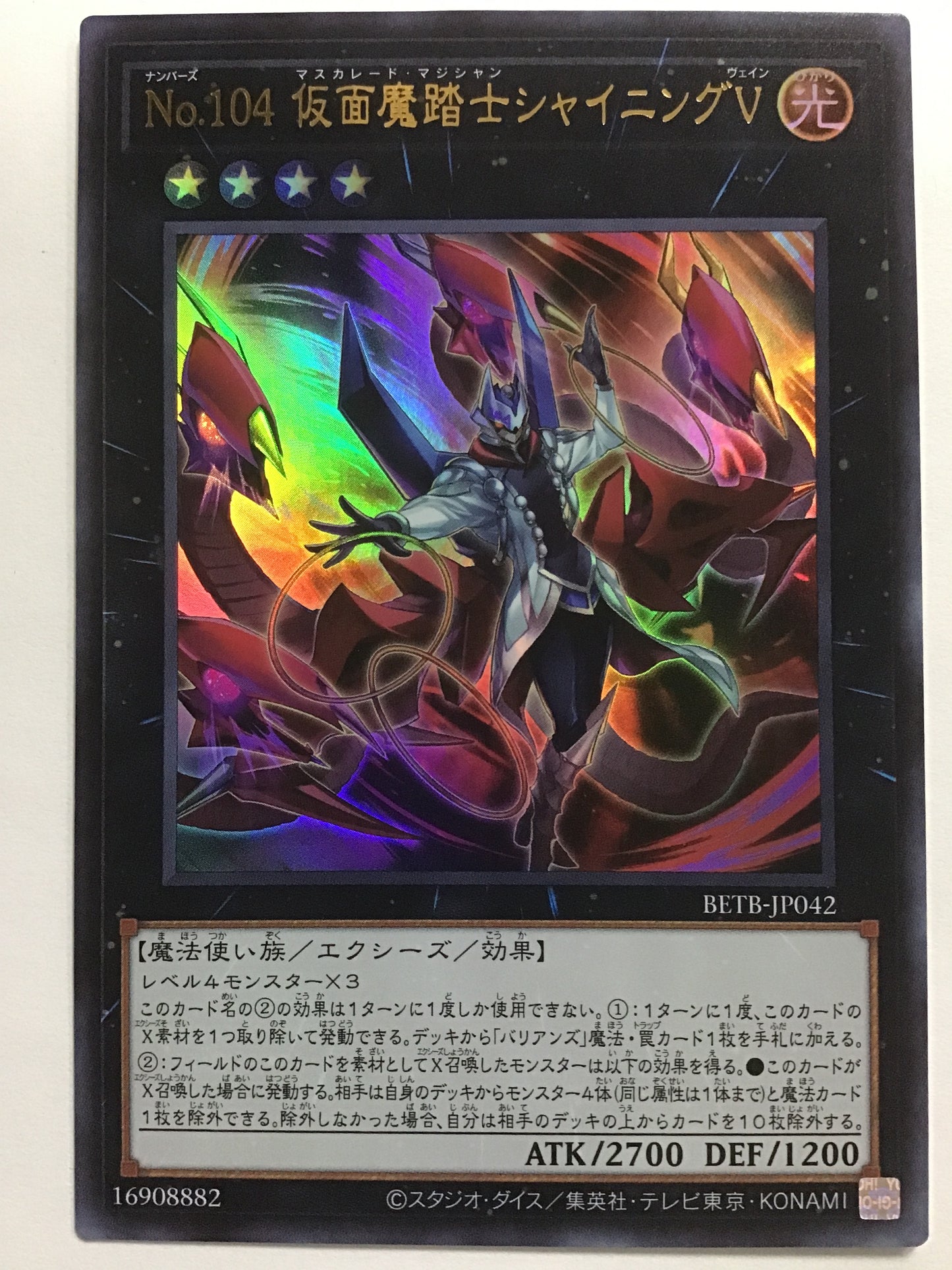 [JP] No.104 仮面魔踏士シャイニングV/ナンバーズ104マスカレードマジシャンシャイニングヴェイン/ﾅﾝﾊﾞｰｽﾞ104ﾏｽｶﾚｰﾄﾞﾏｼﾞｼｬﾝｼｬｲﾆﾝｸﾞｳﾞｪｲﾝ - BETB-JP042/U